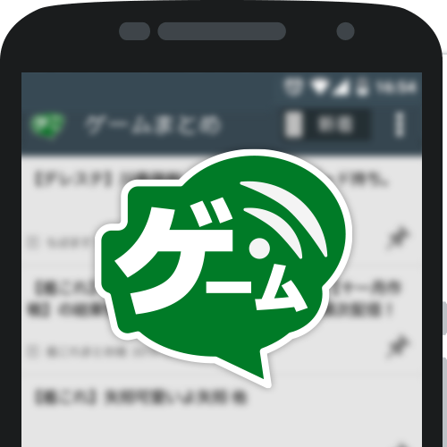 ゲームニュースまとめブログリーダー2chアプリ