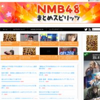 NMB48まとめスピリッツ